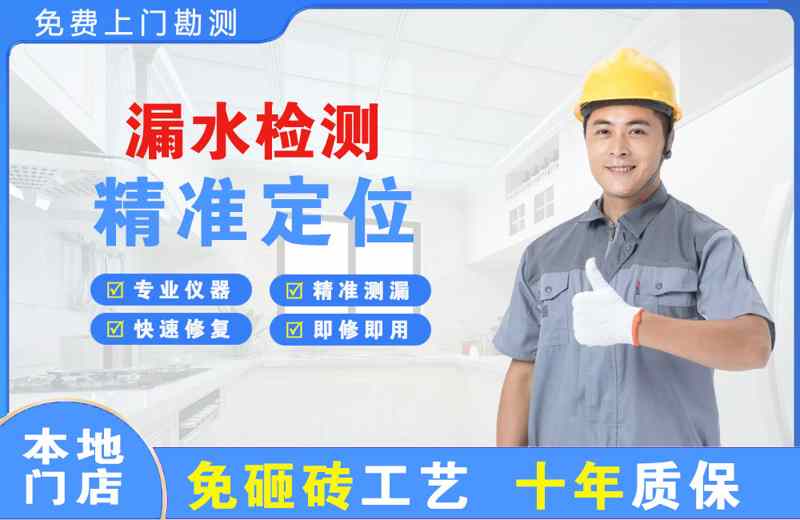 万宁漏水检测精准定位